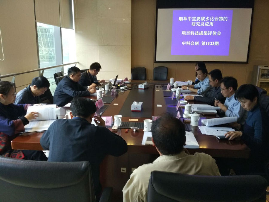 烟草中重要碳水化合物1.jpg