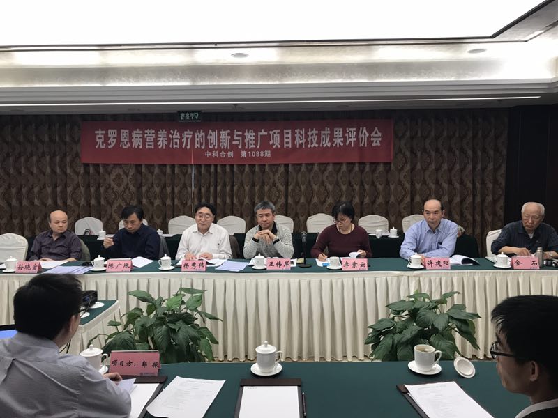 克罗恩病.jpg