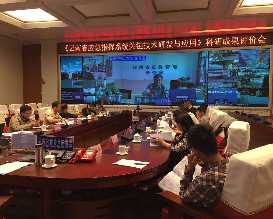 云南应急1-1..jpg
