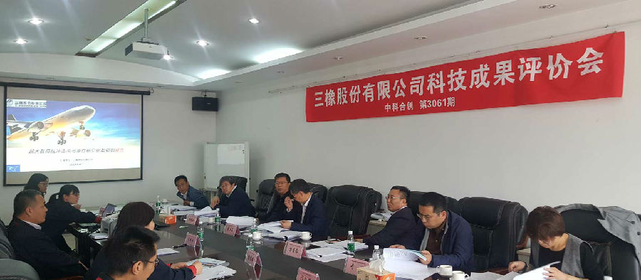 三橡公司.jpg 三橡公司.jpg