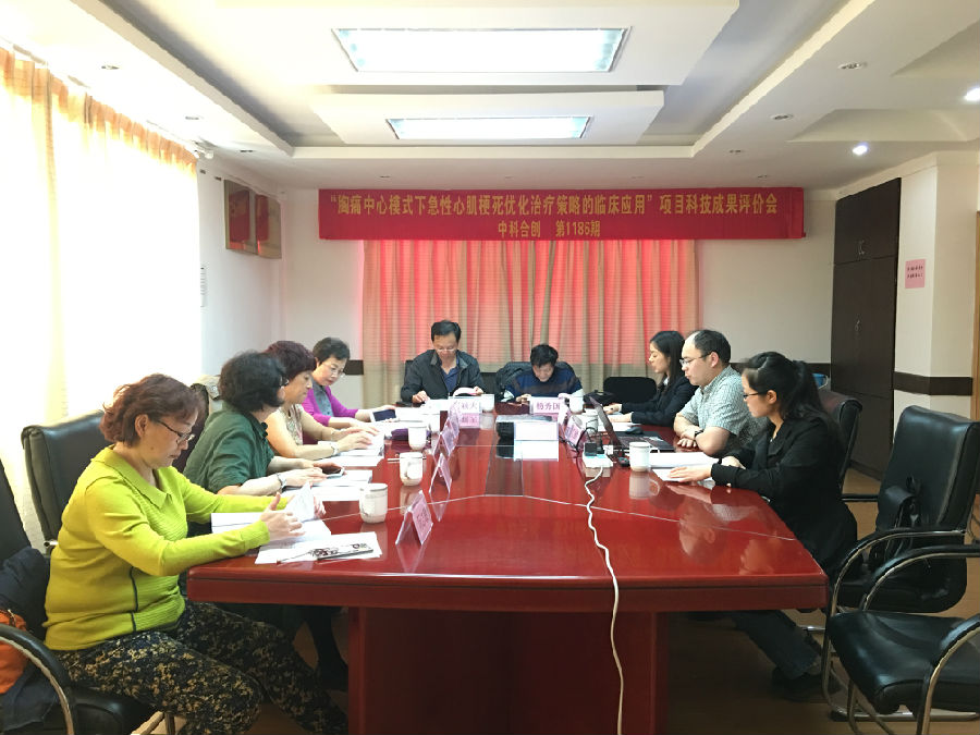 胸痛中心模式下急性心肌梗死优化治疗.jpg