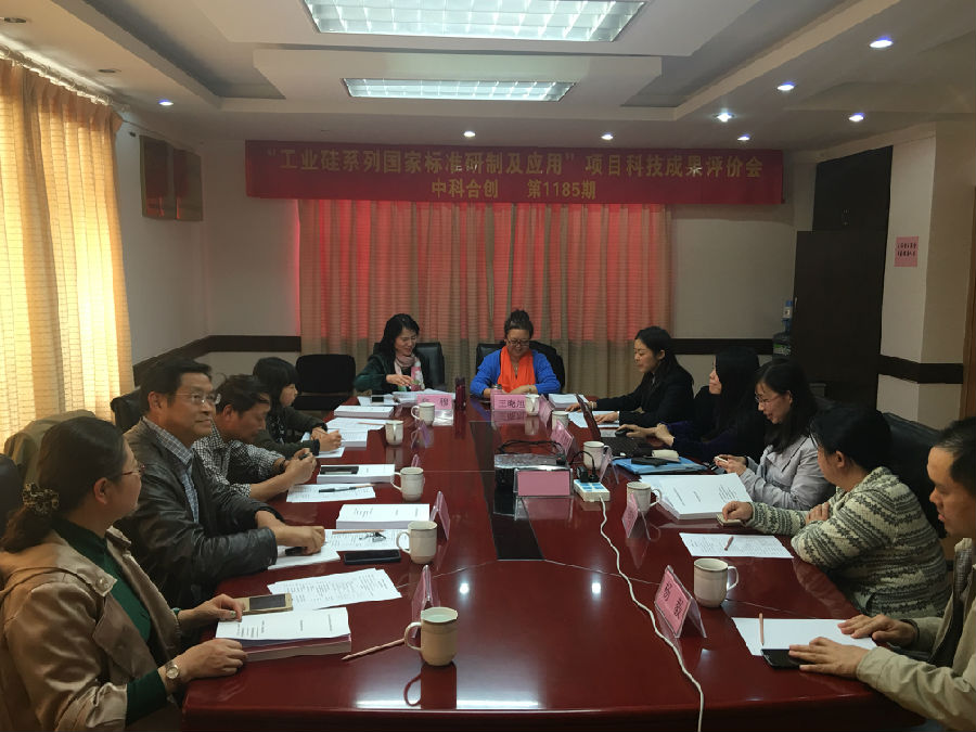 工业硅1.jpg