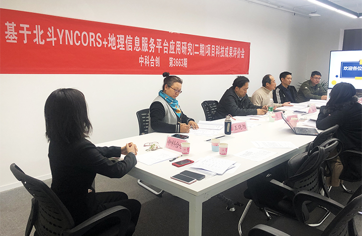 基于北斗YNCORS+地理信息服务平台应用研究（二期）anli.jpg