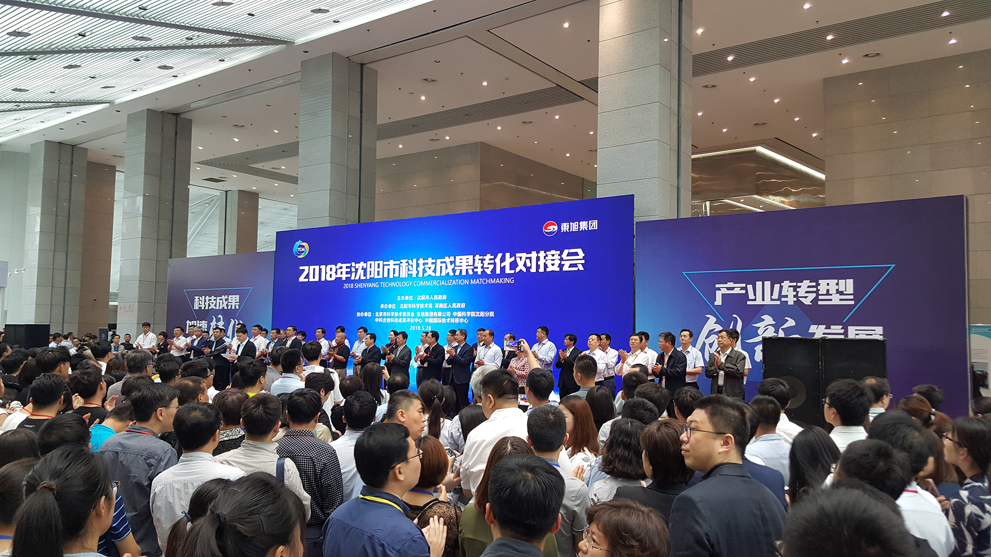 对接会2.jpg 对接会2.jpg