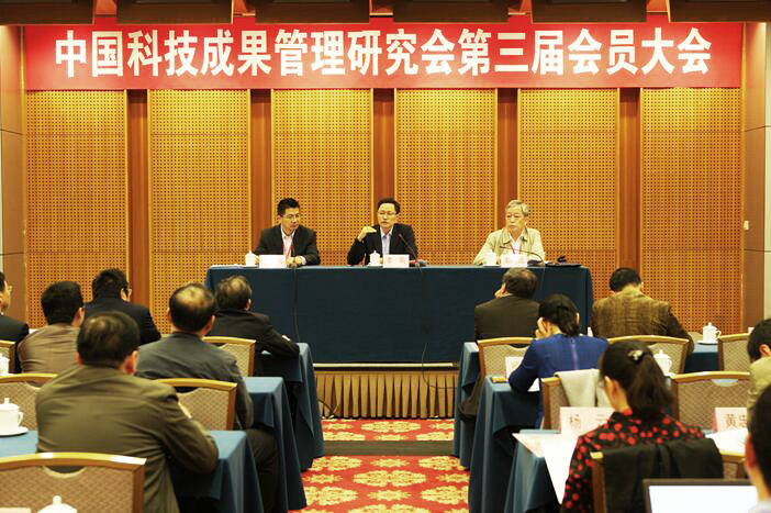 研究会第三届会员大会a.jpg