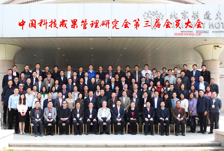 研究会第三届会员大会b.jpg