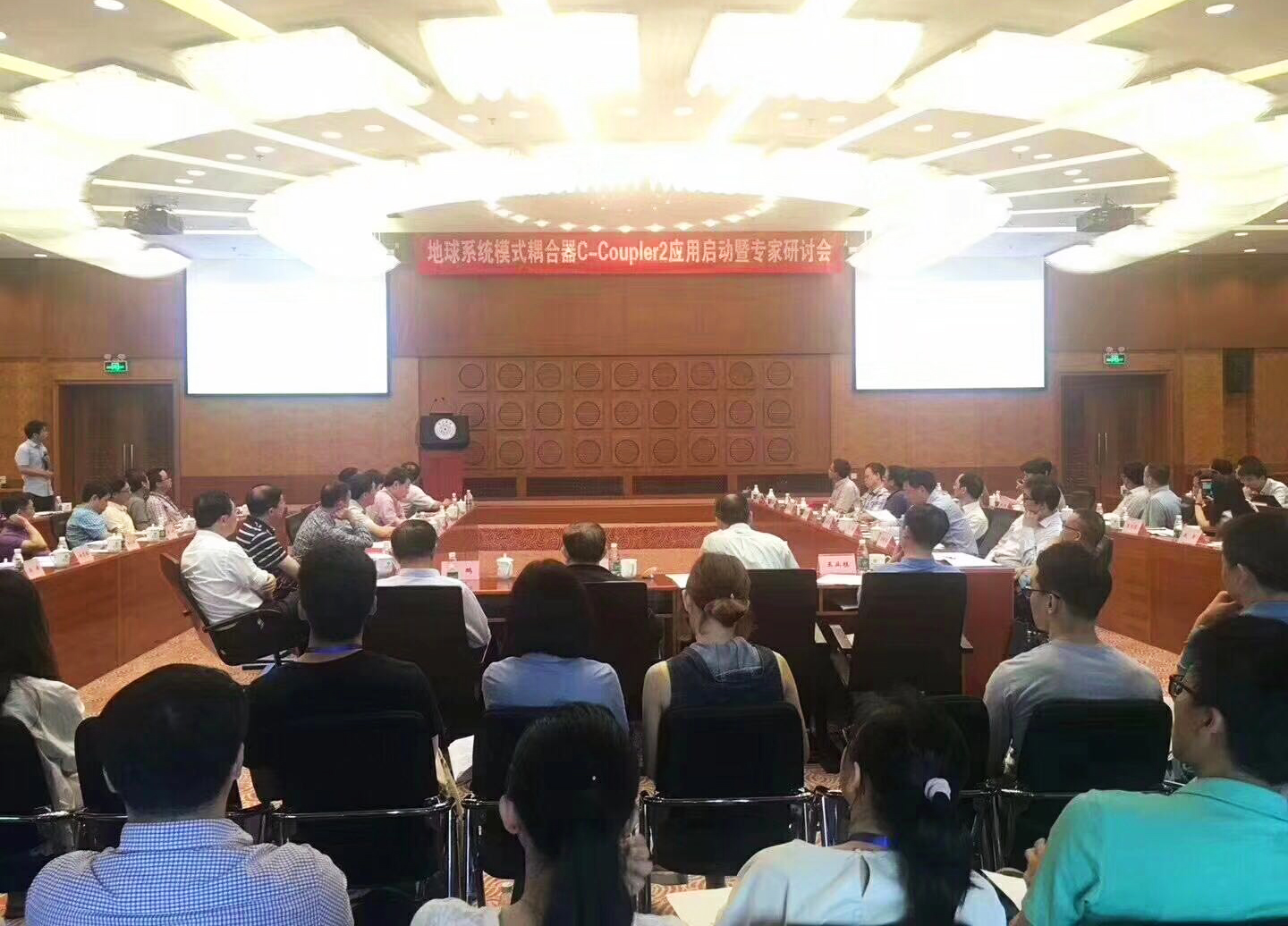 研讨会1.jpg 研讨会1.jpg