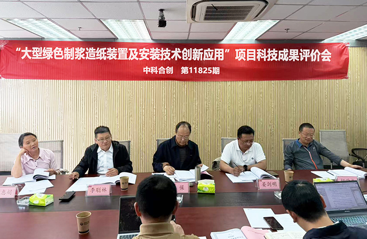 科技成果评价1.jpg