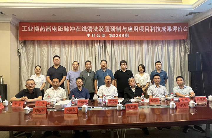科技成果评价.jpg