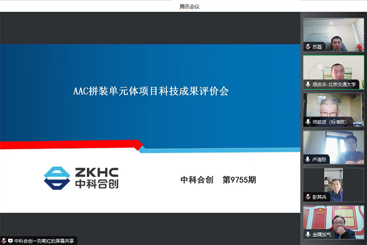 科技成果评价.jpg