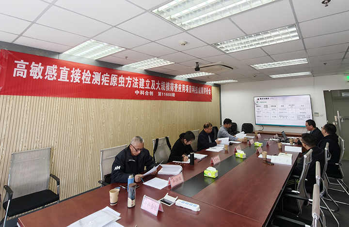 科技成果评价.jpg