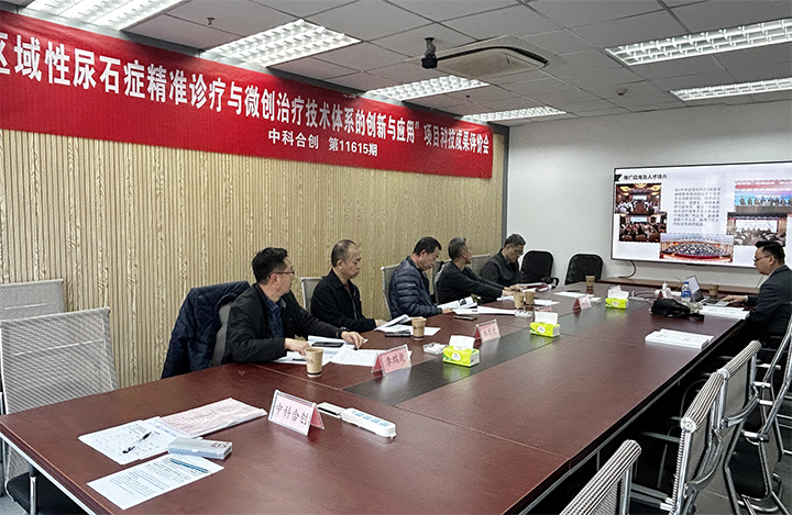 科技成果评价.jpg