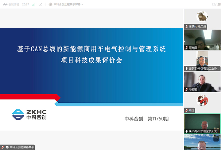 科技成果评价.jpg