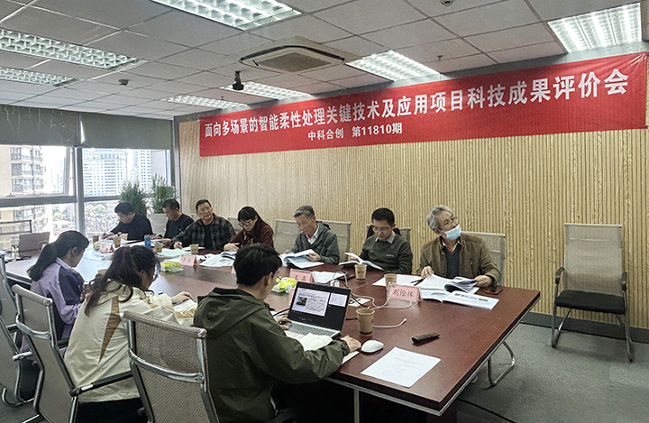 科技成果评价.jpg