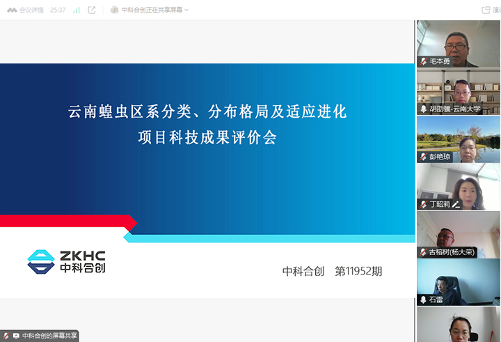 科技成果评价.jpg