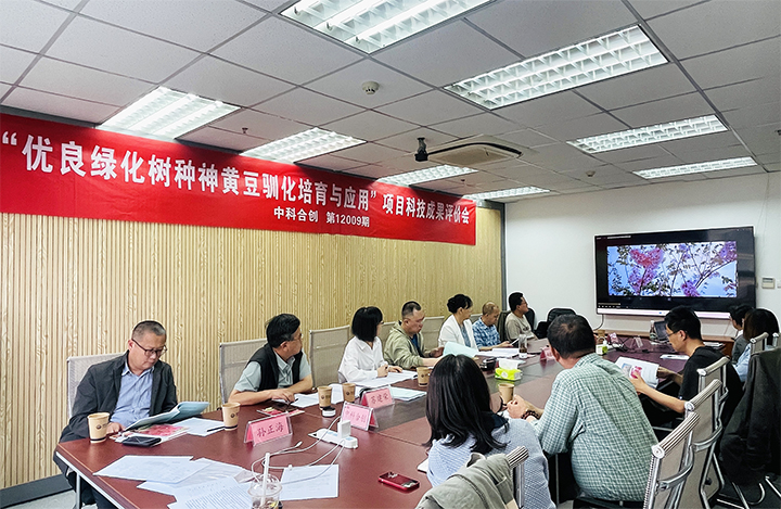 科技成果评价.jpg
