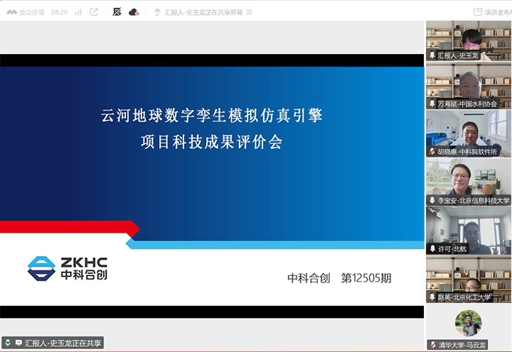 科技成果评价.jpg