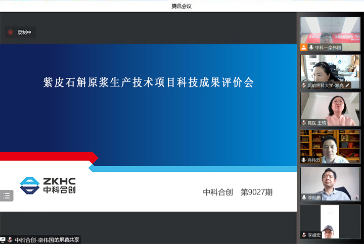 科技成果评价